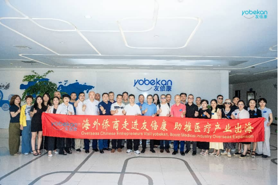 聚力出海｜世界百国侨企联盟代表团莅临友倍康考察交流